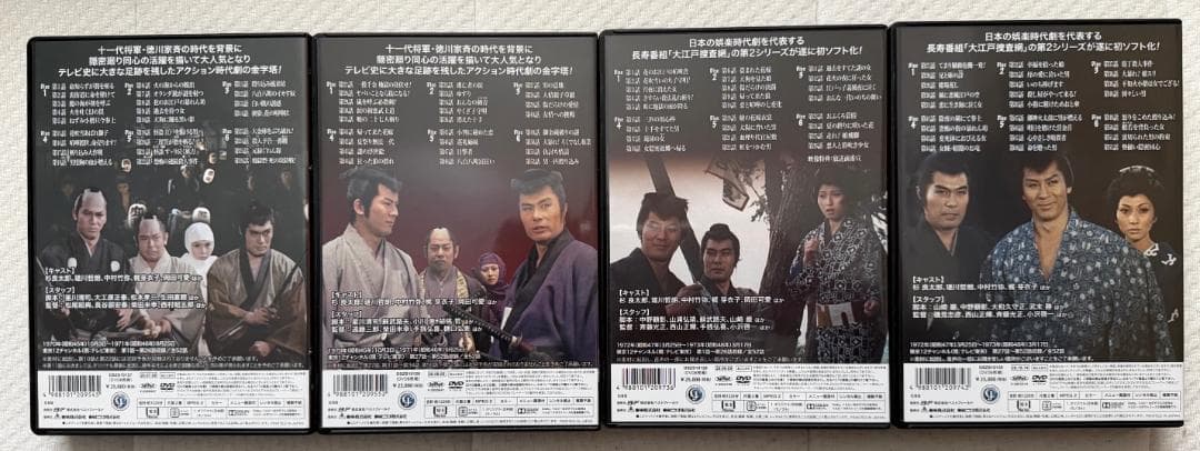 DVD-BOX大江戸捜査網HDリマスター版　全４巻　合計定価110,000円税込