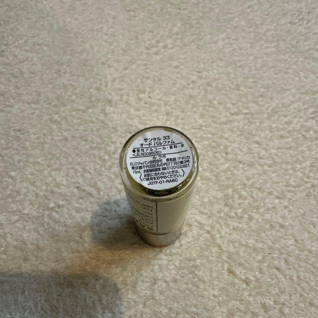 LE LABO SANTAL 33 15ml オードパルファム