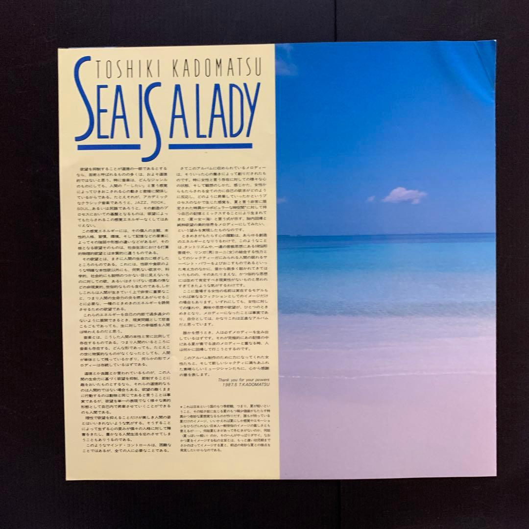 あ*き様 角松敏生／SEA IS A LADY（LPレコード／国内盤）