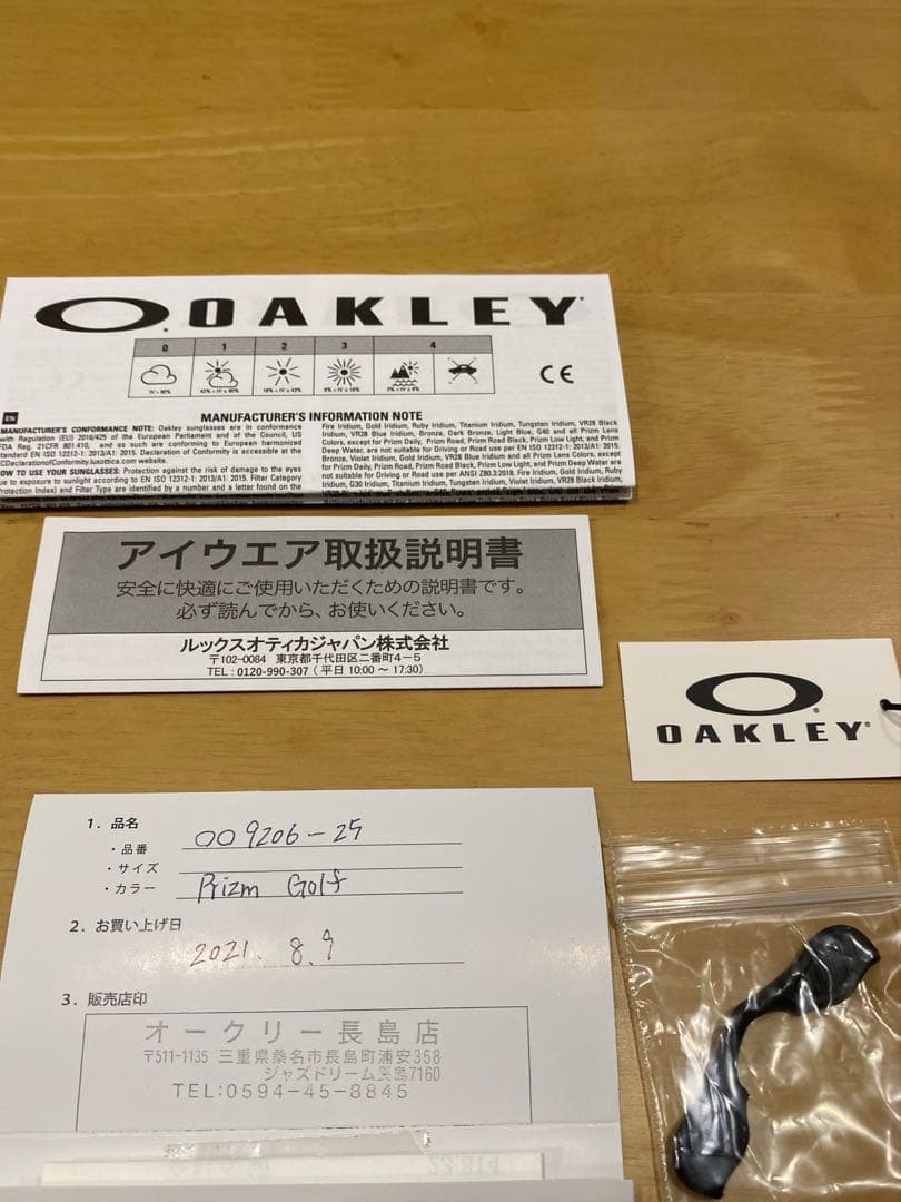 小物 Oakley RadarLock Path PRIZMGOLFOO9206-25
