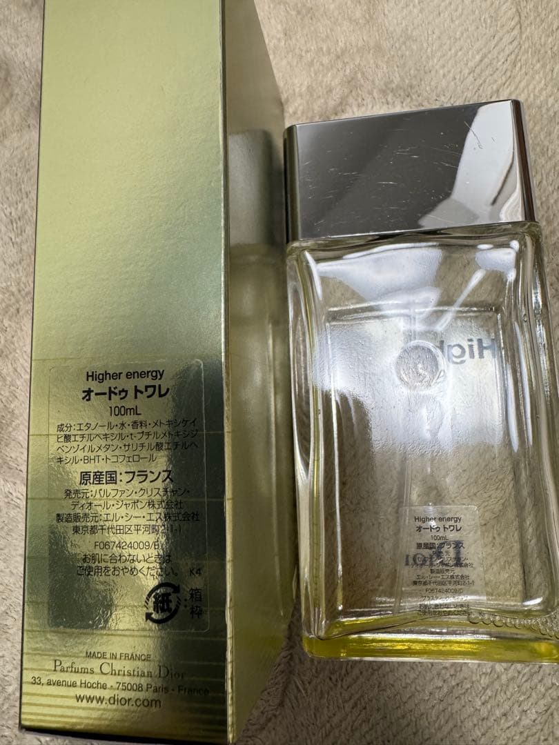 Dior Higher energy オードトワレ 100ml