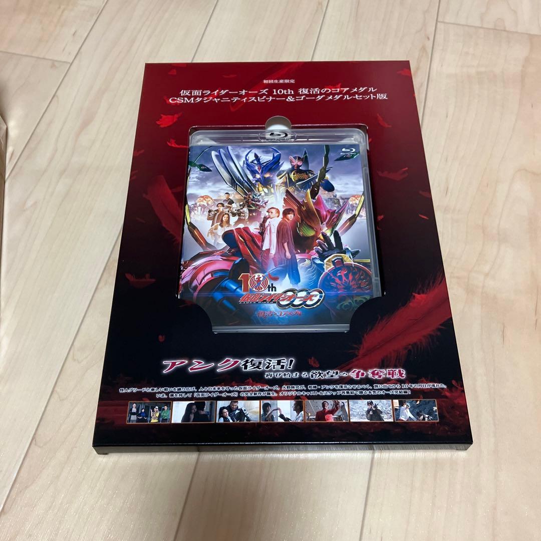仮面ライダーオーズ 10th 復活のコアメダル CSMタジャニティスピナー&ゴ…