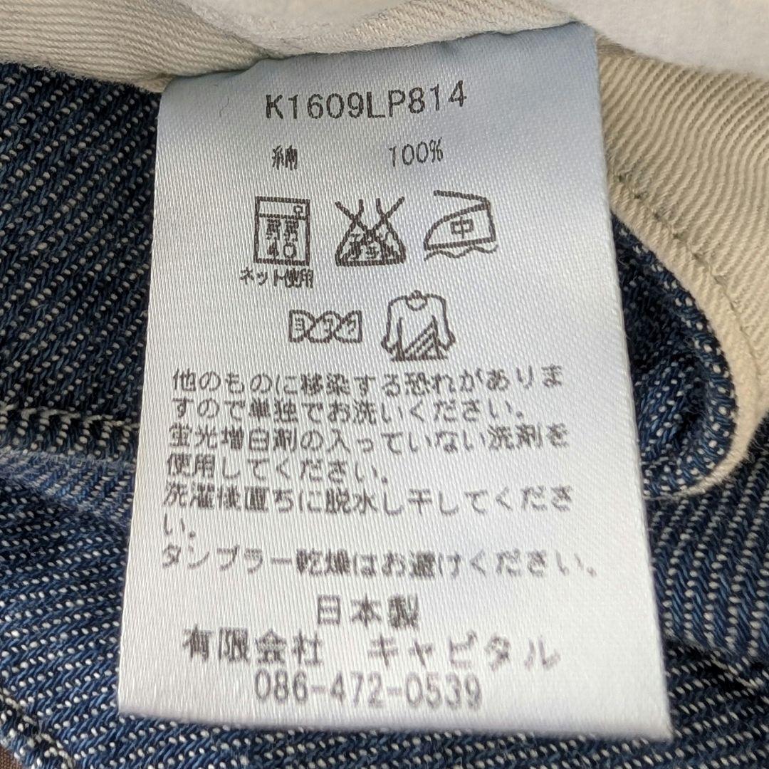 新品 キャピタル KAPITAL 2重織 インディゴサルエルパンツ ユニセックス