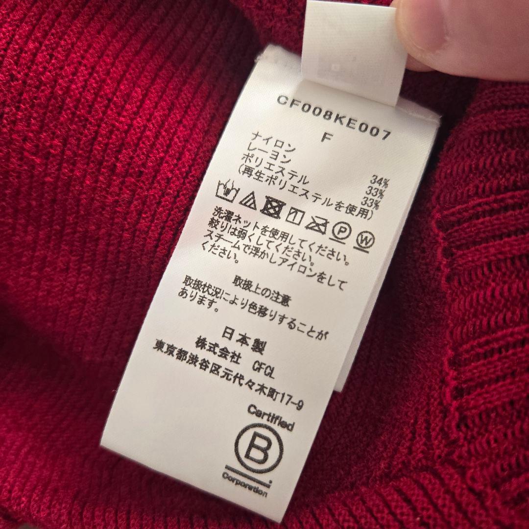CFCL/シーエフシーエル POTTERY CARDIGAN ニットカーディガン