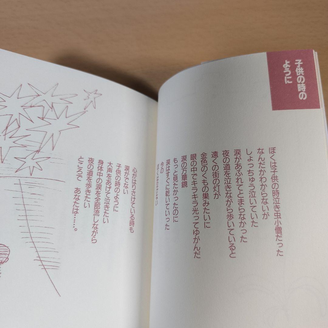 ところであなたは…? 心の絵本 やなせたかし