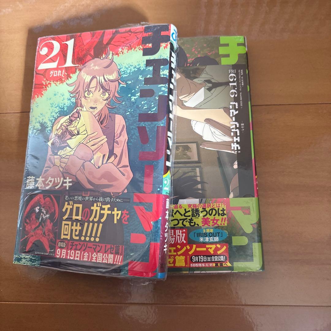 チェンソーマン 1巻～22巻