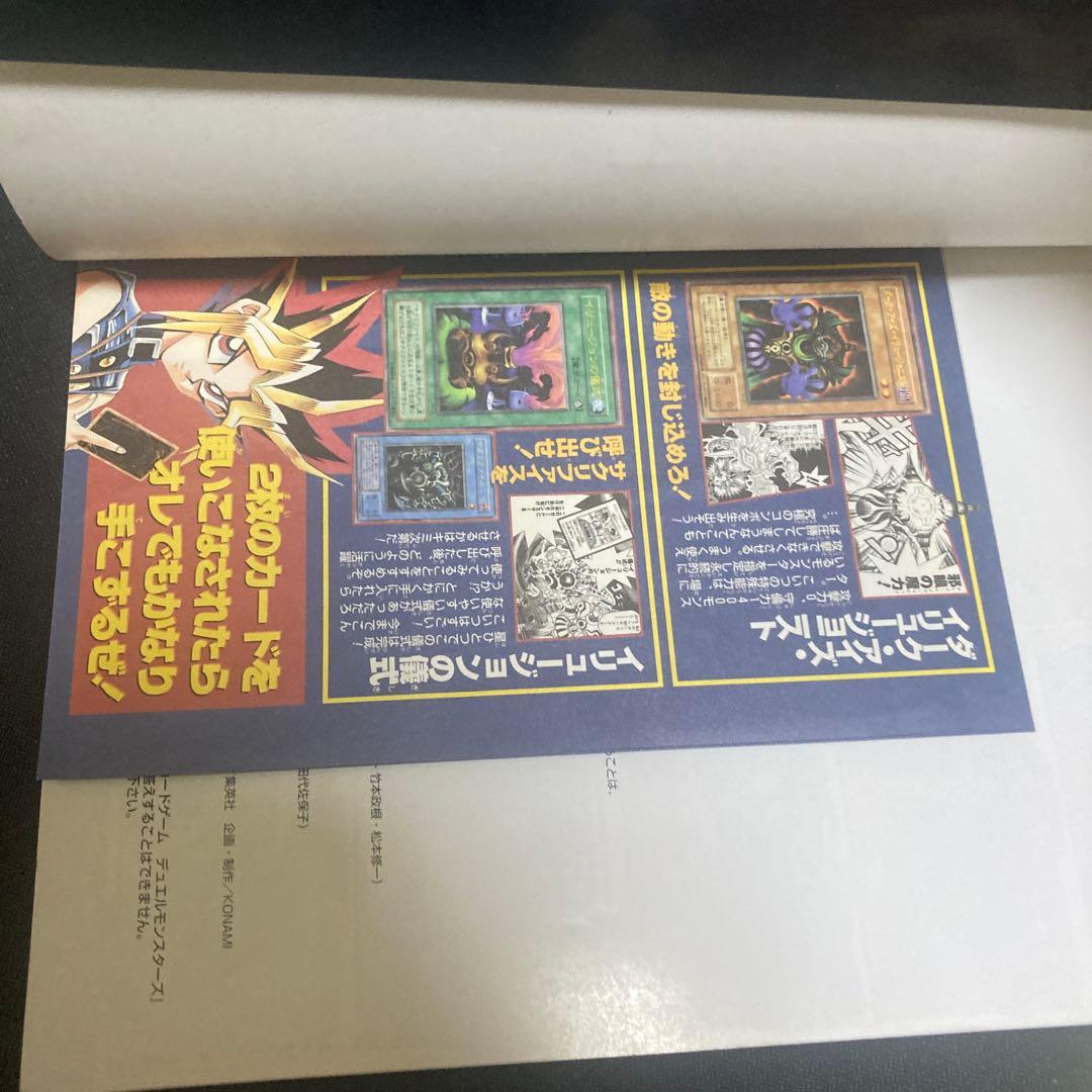 遊戯王OCG ザ・ヴァリュアル・ブック 2 付録カード付き