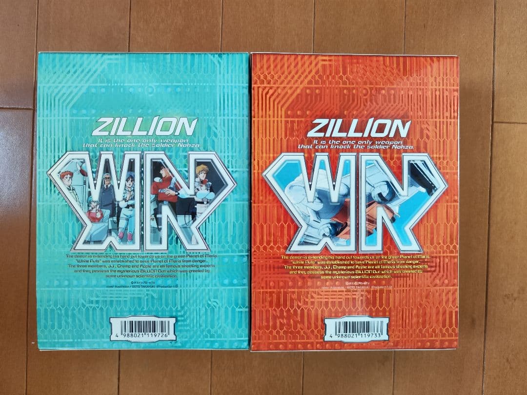 赤い光弾ジリオン DVD-BOX 1と2 セット売り