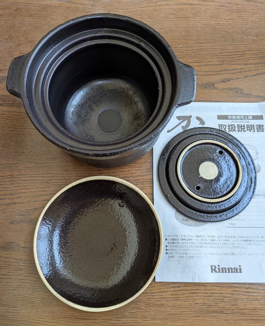 【付属品欠品あり】リンナイ炊飯鍋 専用土鍋 かまどさん自動炊き