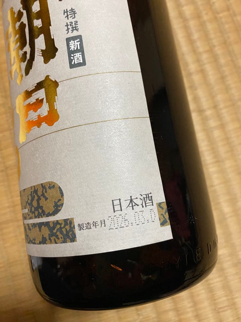 朝日鷹 ⭐︎⭐︎6本セット③