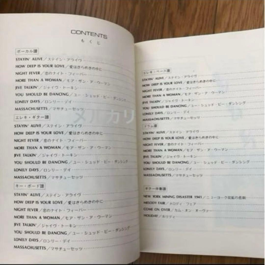 スコア BEE GEES ビージーズ