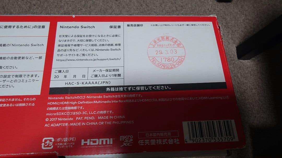 村*る様 Nintendo Switch グレー 本体