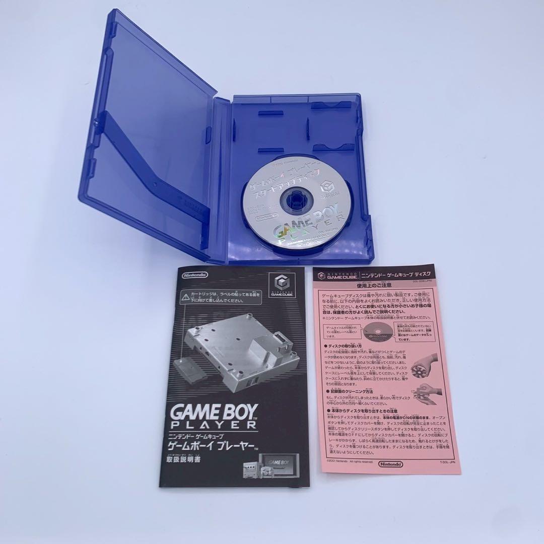 ゲームキューブ　ゲームボーイプレイヤー　スタートアップディスク