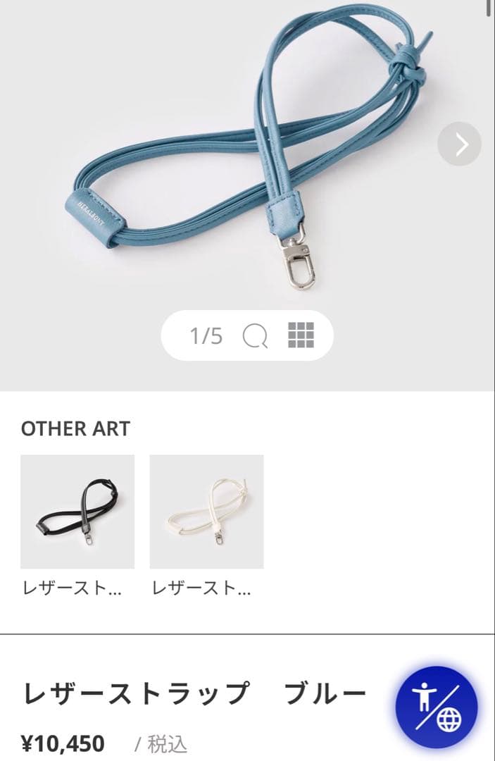 ひ*す様 HERALBONY 財布 ストラップ セット
