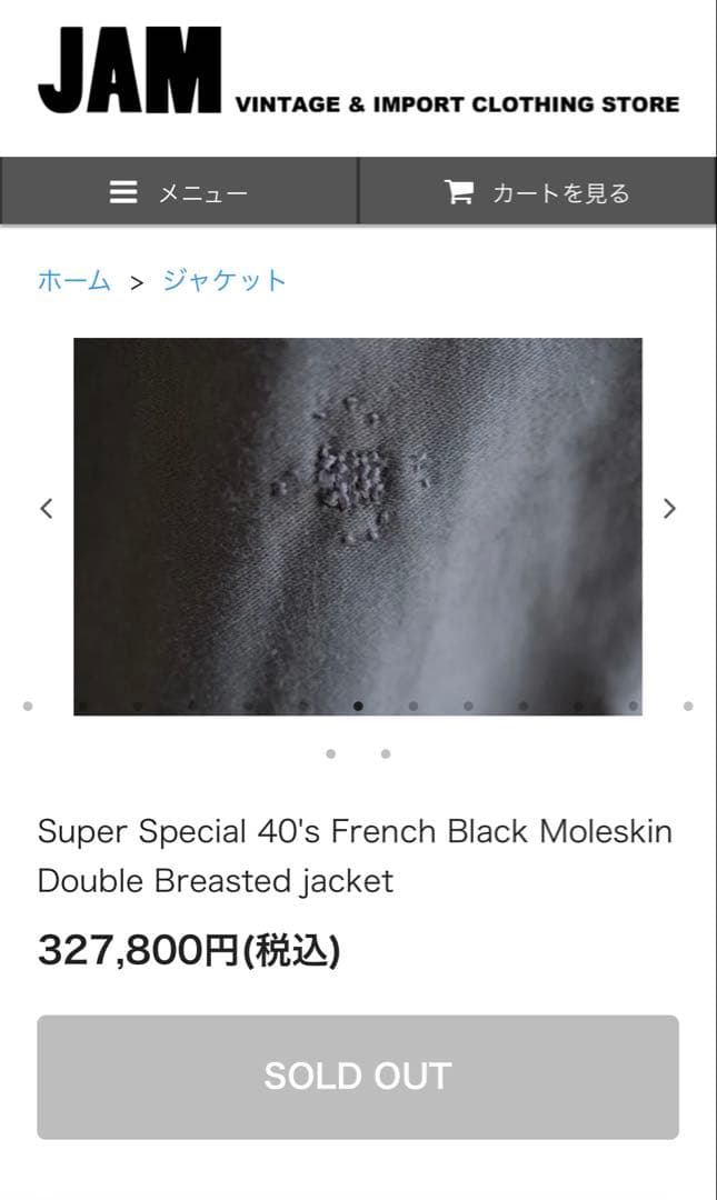 ジャケット・アウター Black Moleskin Double Breasted jacket