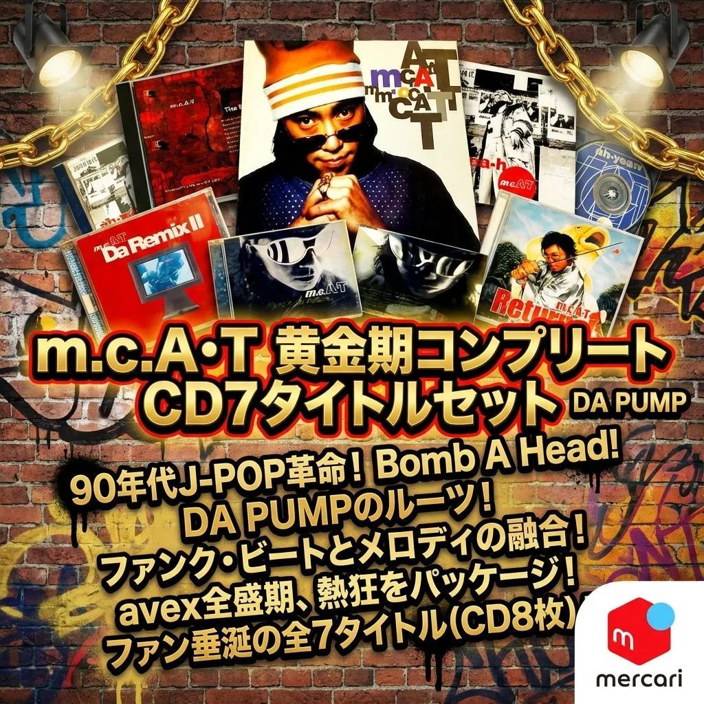 ● m.c.A・T 黄金期コンプリート CD7タイトルセット DA PUMP ●