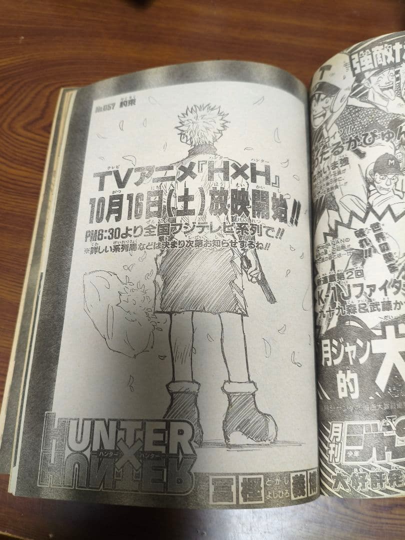 【希少】週刊少年ジャンプ 1999年42号 シャーマンキング表紙 ワンピース
