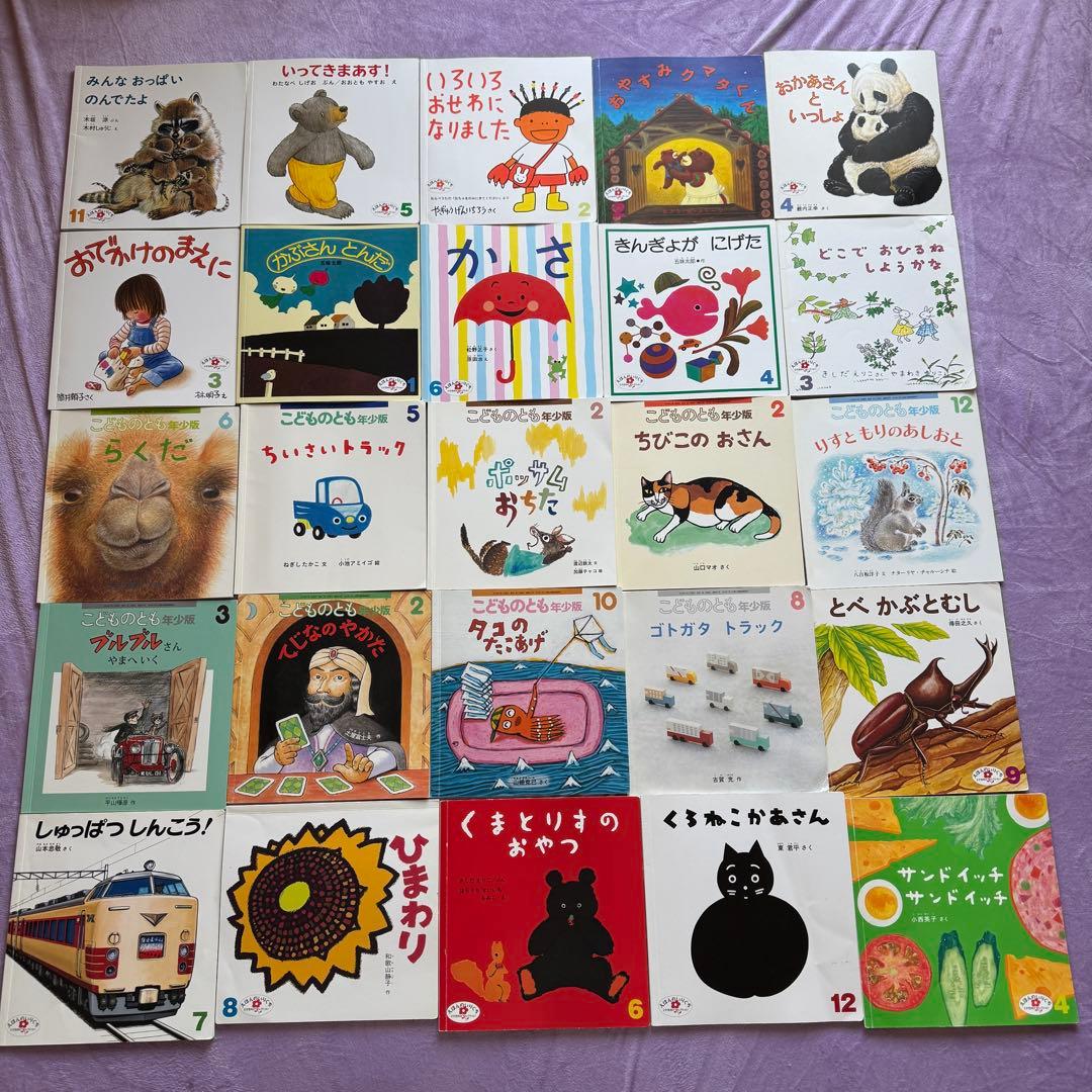 お得 100冊セット 赤ちゃん向け絵本 大人気絵本 こどものとも012 美品