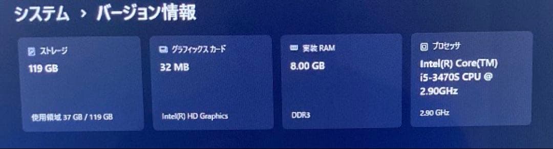 【美品】PC 27インチ i5/8GB/SSD128GB Windows11