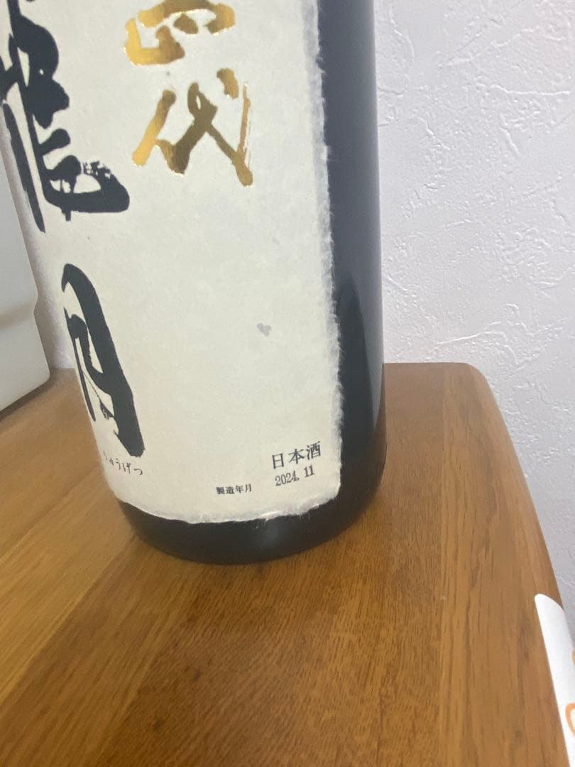 十四代 龍月 1800ml 空箱 空き瓶2024