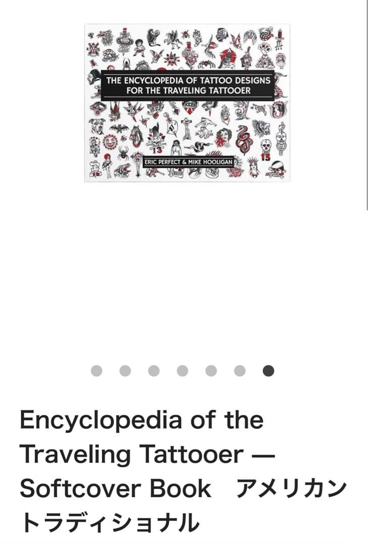 アート・デザイン・音楽 The Encyclopedia of Tattoo Designs