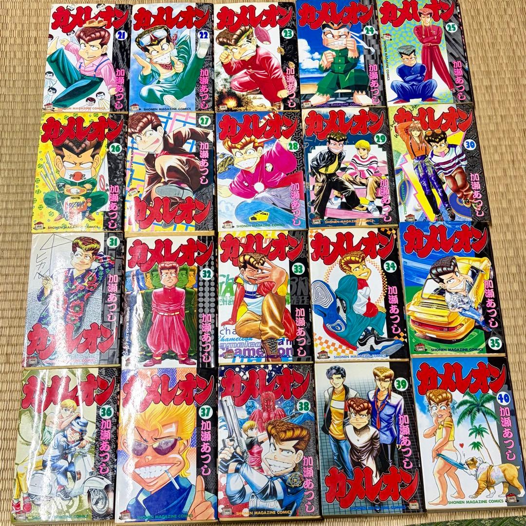 カメレオン 単行本 全巻セット 1〜47巻 抜けなし