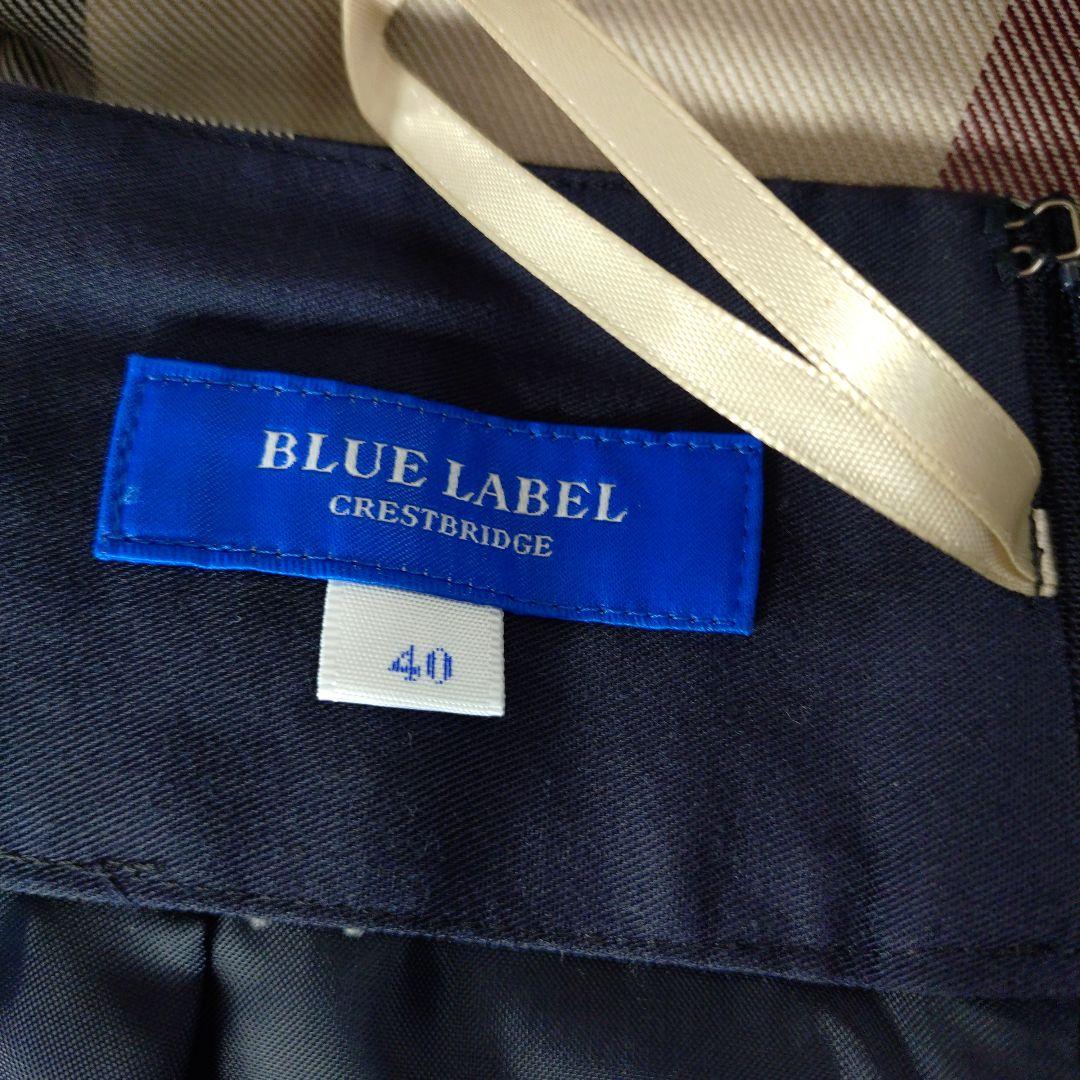 【美品】BLUE LABEL ブルーレーベル チェックロングスカート マキシ丈