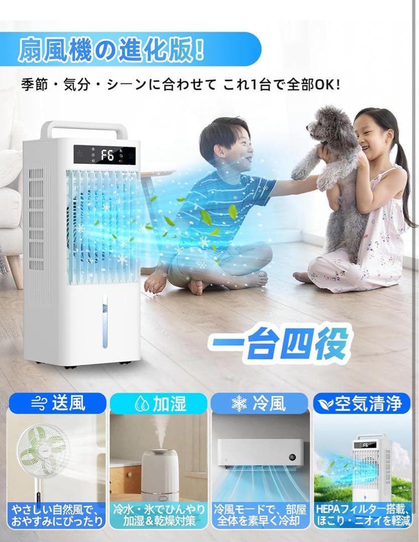 Bosuca冷風機 強力大容量タンク 10L 三面吸気·強力冷却送風 自動首振り