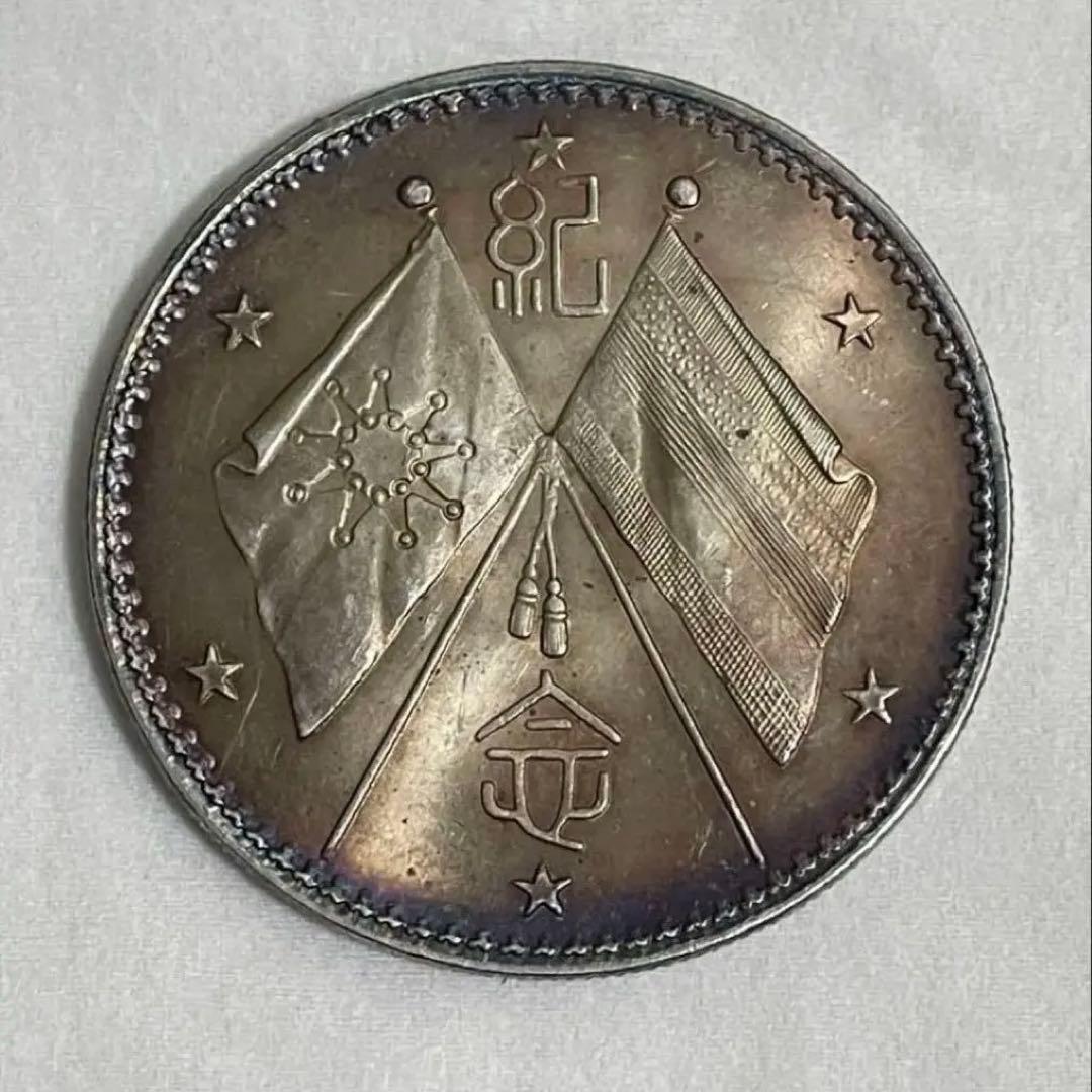 中国銀貨 曹锟戎の装像 憲法制定記念銀貨 中国古錢 銀弊 重さ26.8g