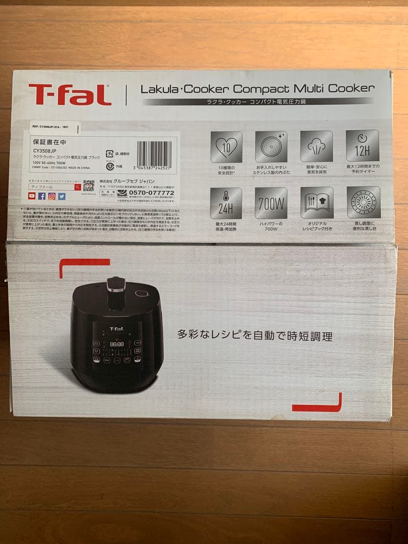 T-fal ラクラクッカー コンパクト電気圧力鍋