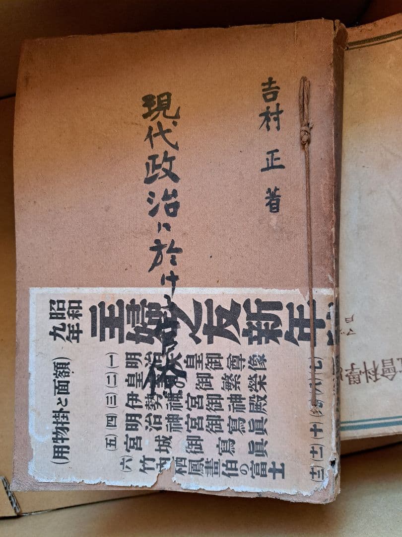 4/8 値下げ　古書　古本　アンティーク　文学史　研究史　経済史　希少