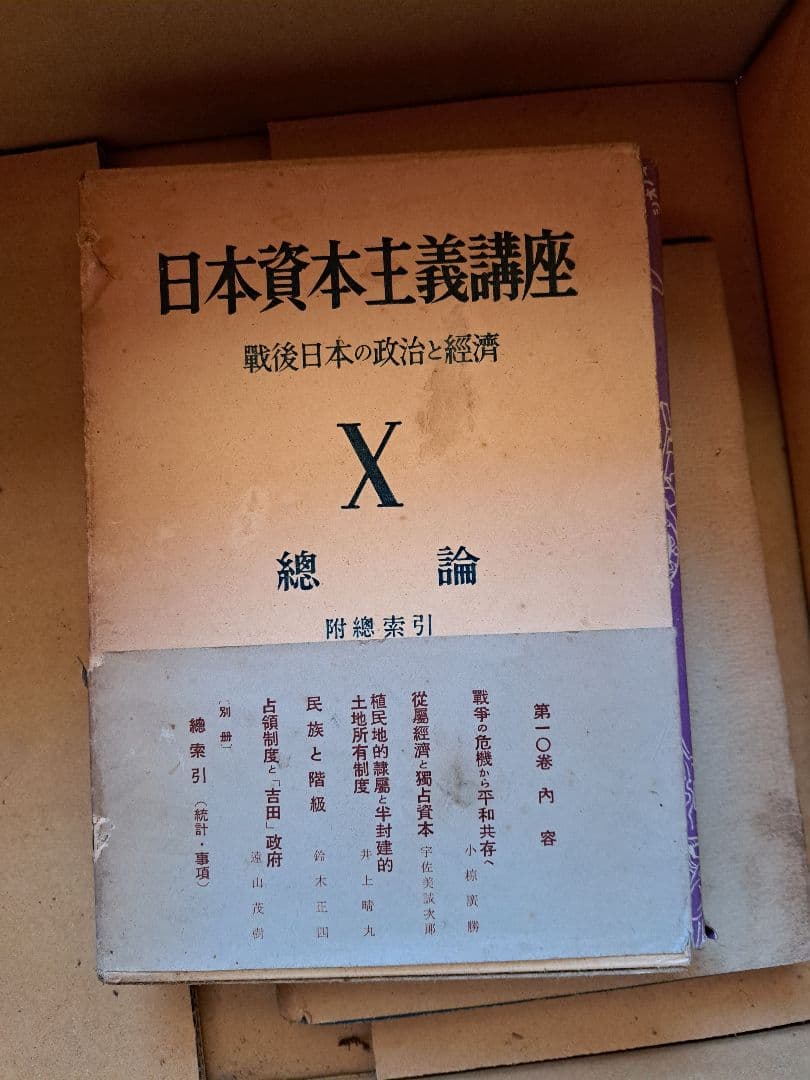4/8 値下げ　古書　古本　アンティーク　文学史　研究史　経済史　希少