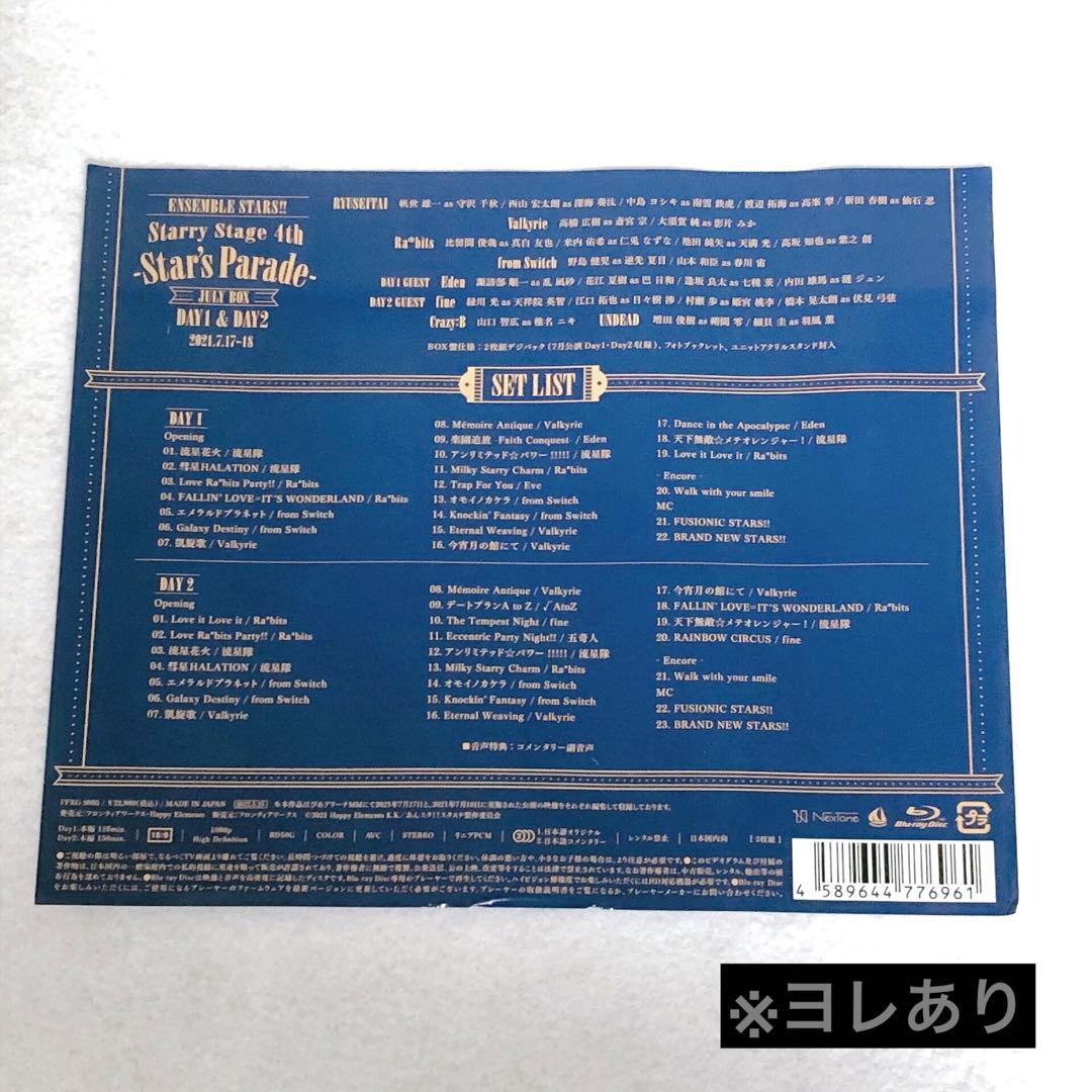 あんスタ スタステ4th Blu-ray July BOX盤