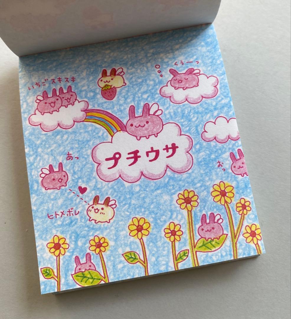 プチウサ　ミニメモ帳　ミニメモ　サンエックス　平成レトロ　うさぎ　ウサギ　メモ