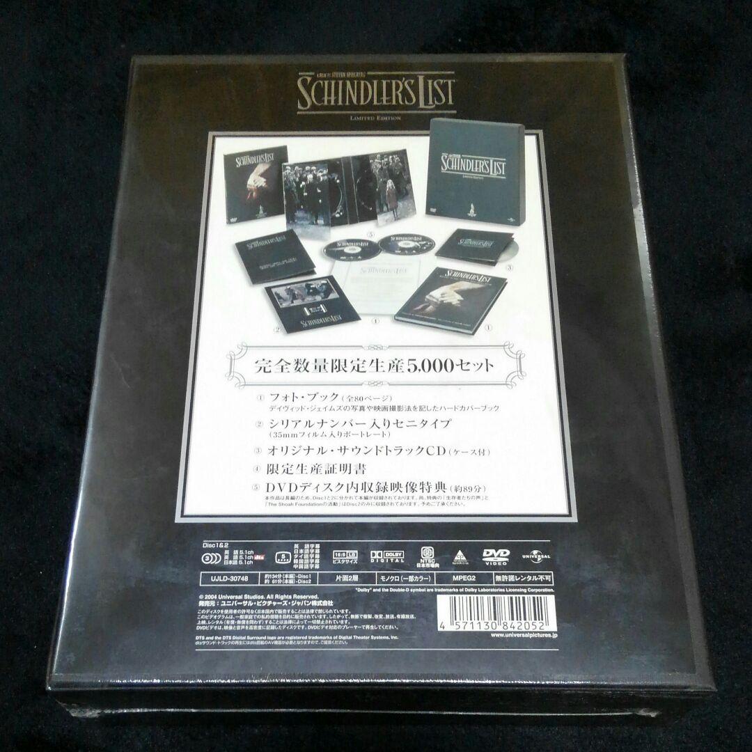 シンドラーのリスト コレクターズ・エディションBOX('93米)〈5000セッ…
