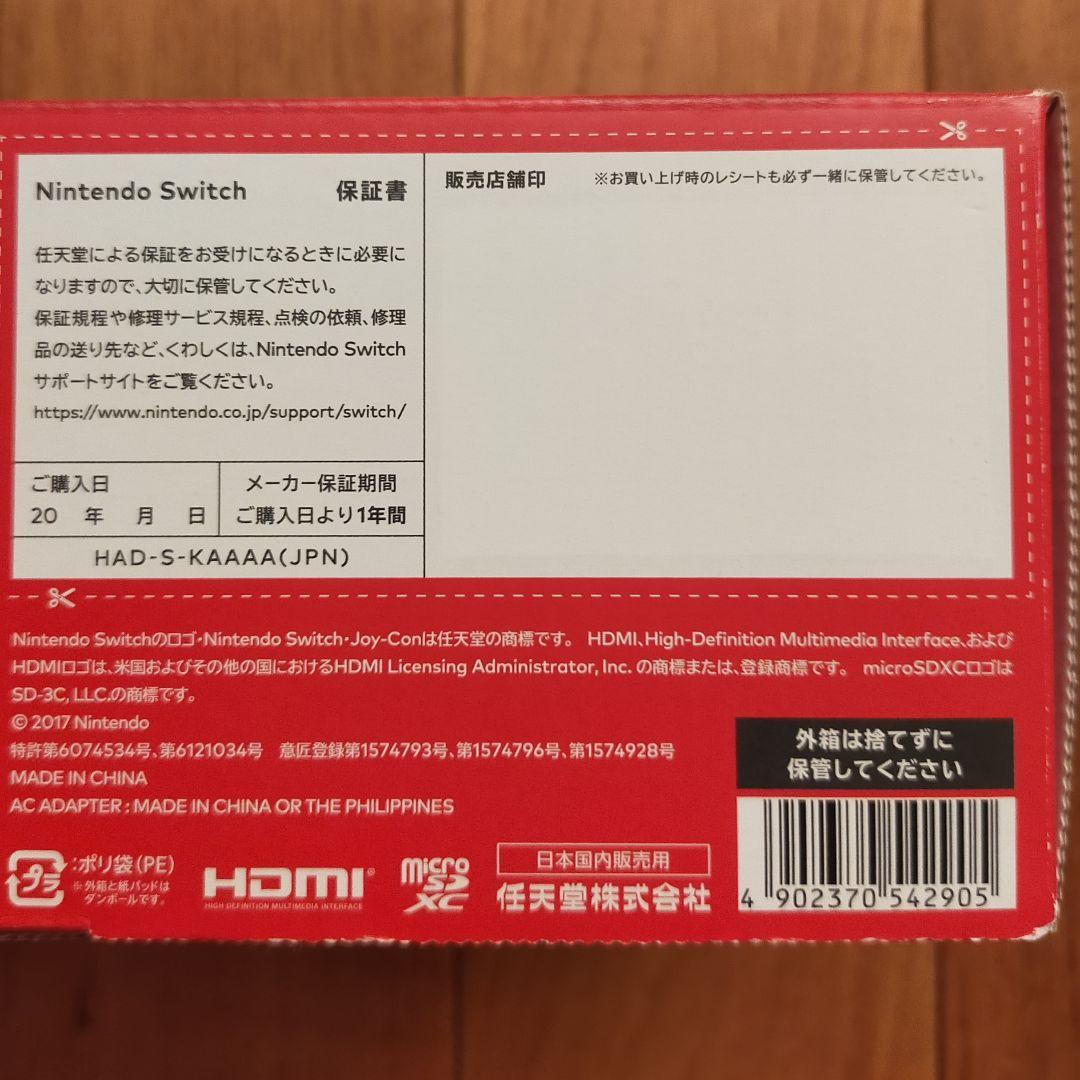 【即購入OK】Nintendo Switch 本体セット　美品