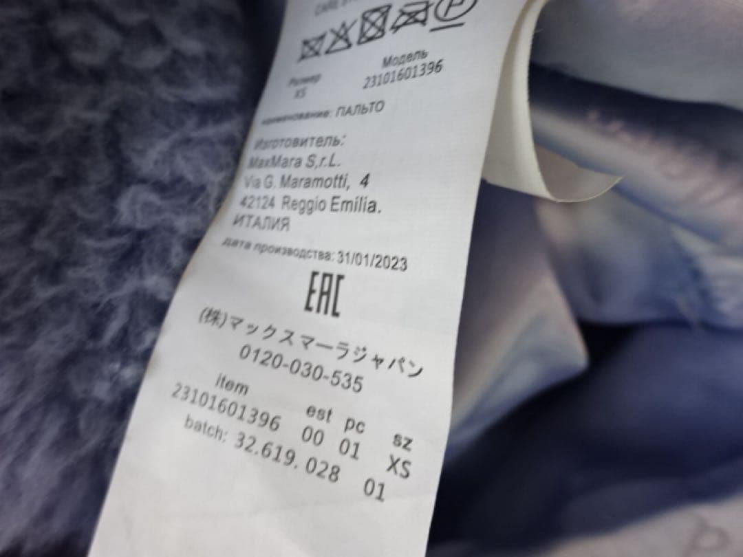 Max Mara テディベアコート XS ライトブルー