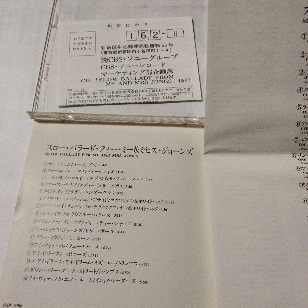 レア　テリー・ジョンスン絵付　For Me & Mrs. Jones
