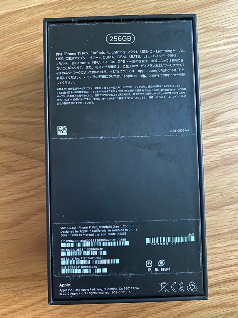 スマートフォン本体 iphone11 pro 256gb