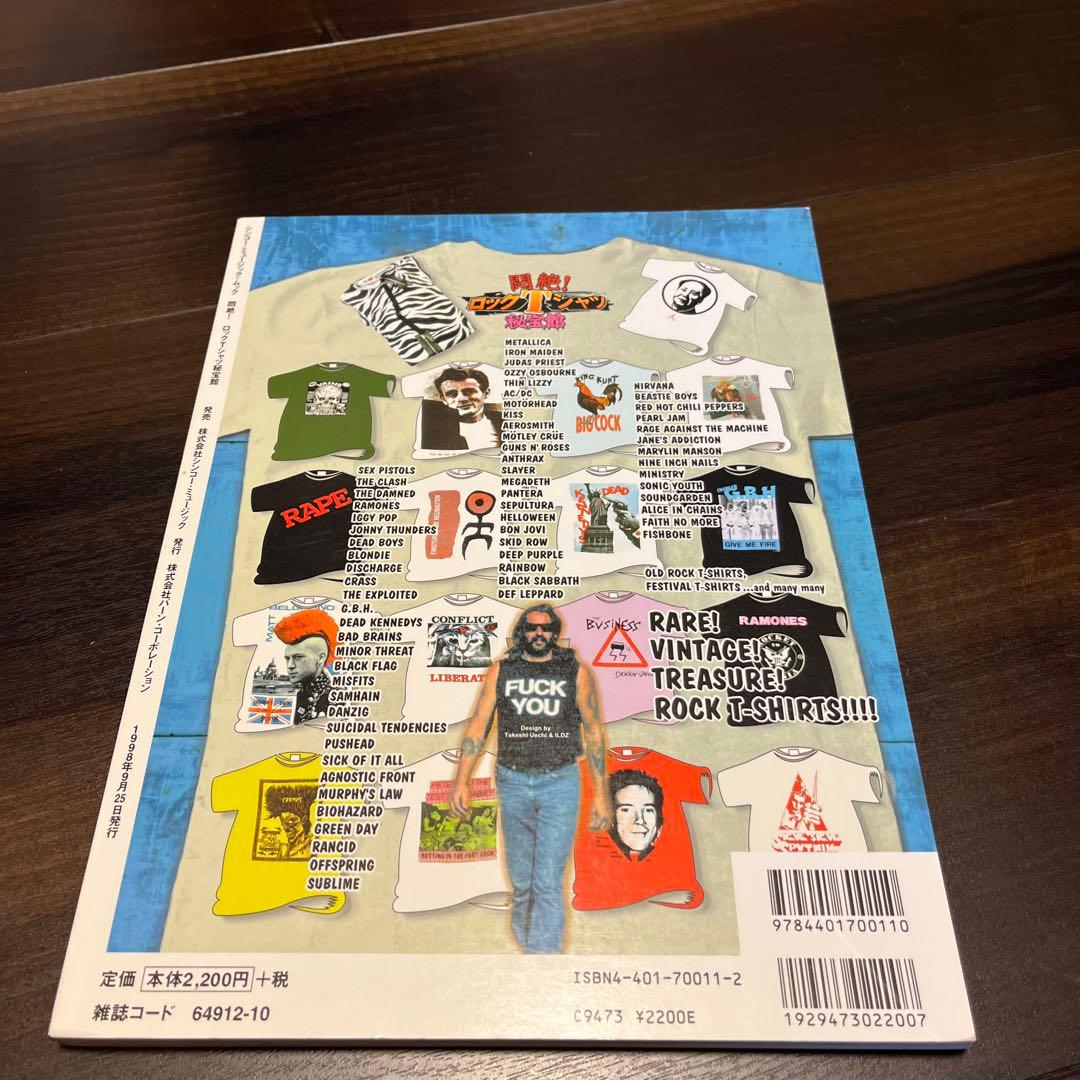 悶絶!ロックTシャツ秘宝館