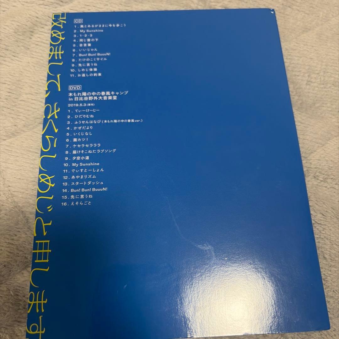 ⭐️サインカード付き⭐️改めまして、さくらしめじと申します WIZY限定盤
