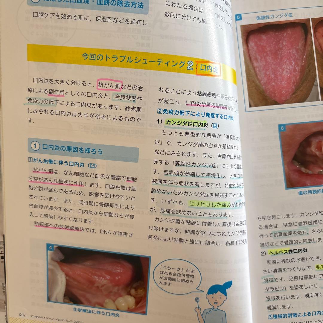 口腔がん,口腔がん検診Q&A かかりつけの歯医者さんにみてもらいましょう他2冊