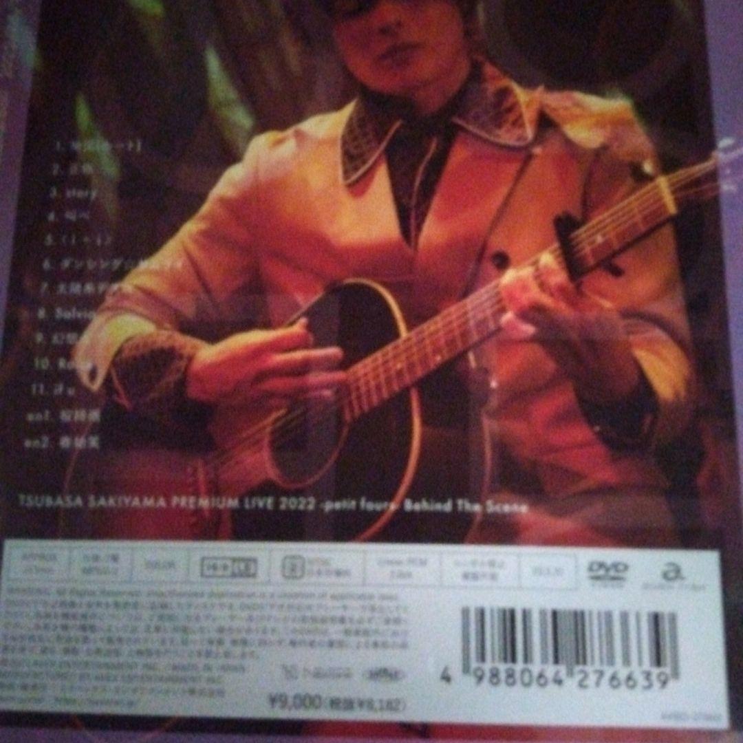 崎山つばさ/TSUBASA SAKIYAMA PREMIUM LIVE 202…