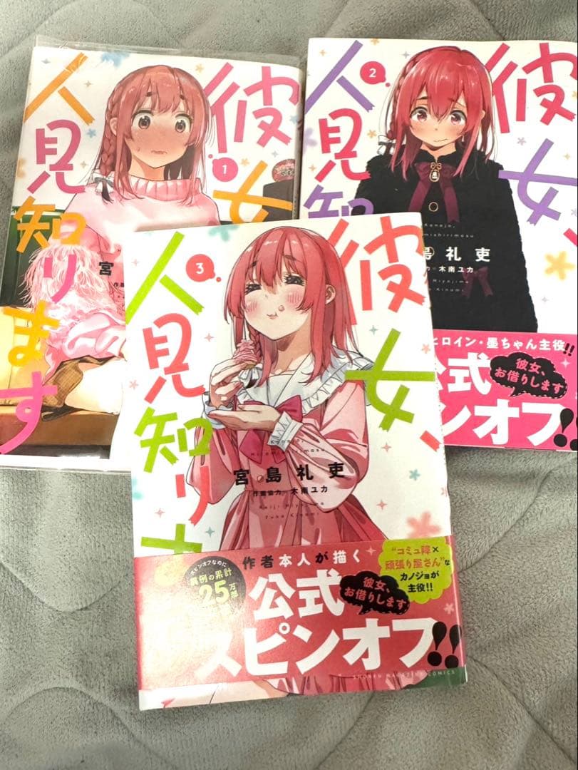 彼女、お借りします 1〜38巻 彼女、人見知ります 1〜3巻　全41冊　初版多数