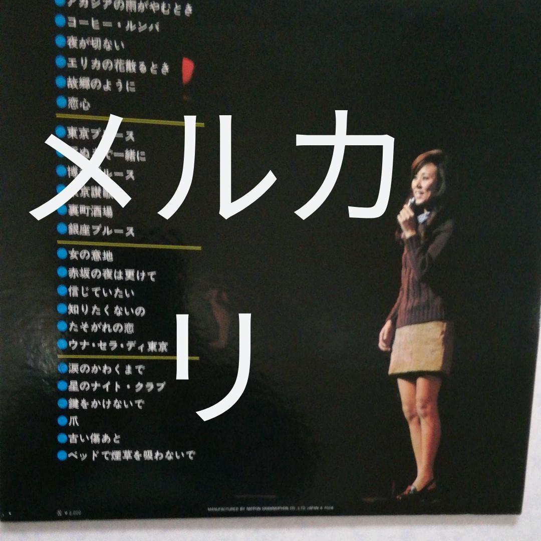 西田佐知子さん、レコード、