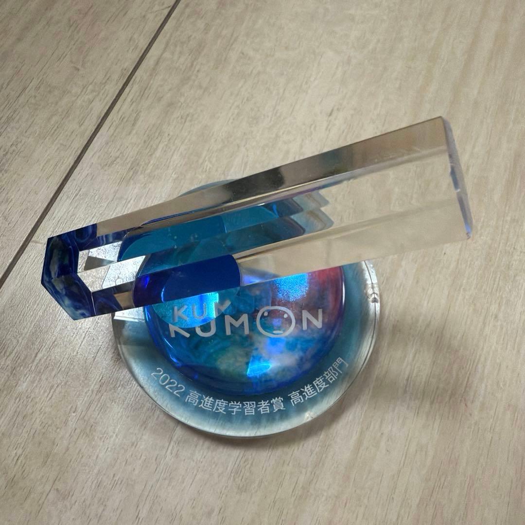 KUMON 高進度学習者賞 高進度部　オブジェ　８個セット