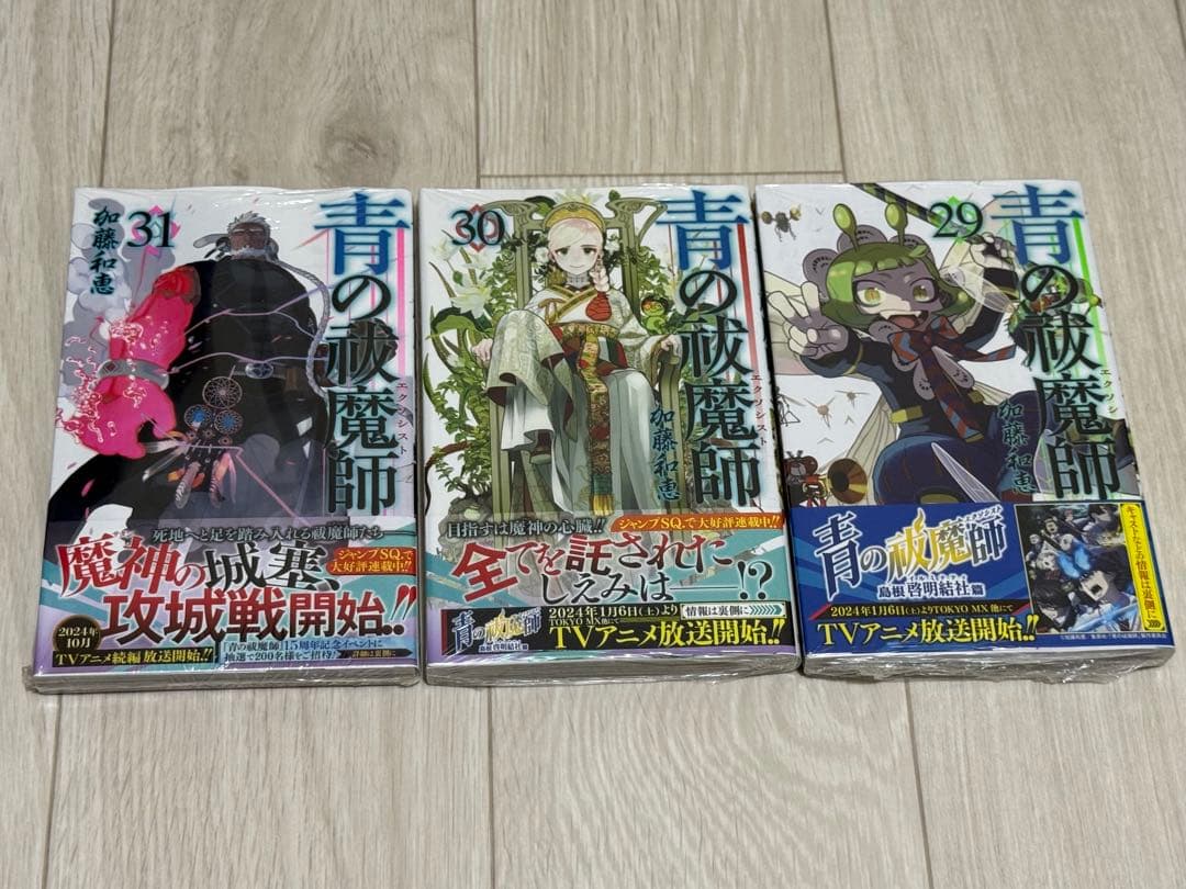 青の祓魔師1~32巻+関連本10冊