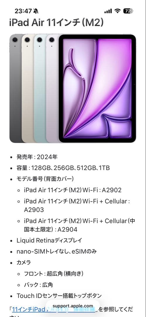 【新品】iPad Air 11インチ (M2) 128GB Wi-Fi ブルー