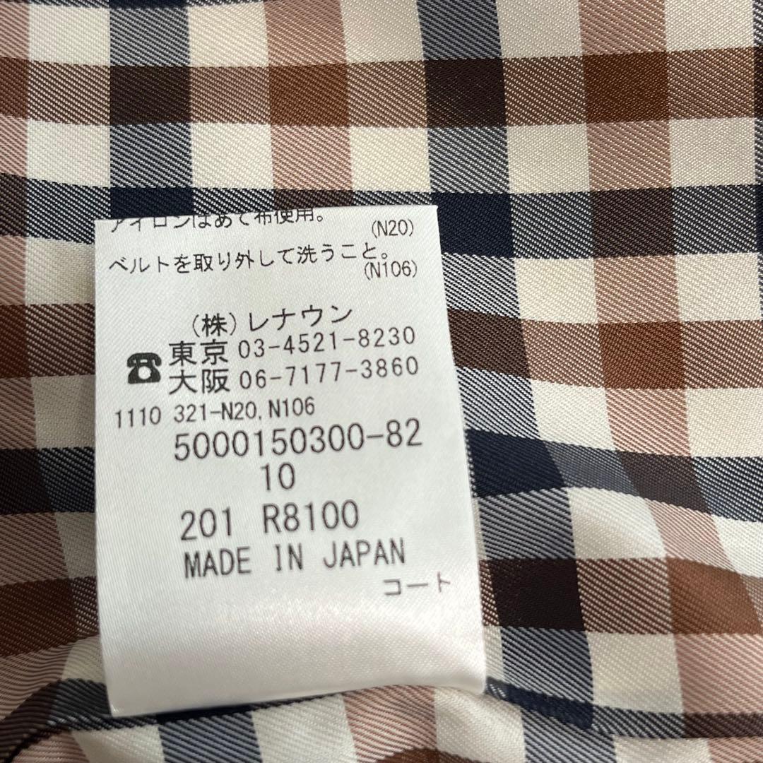 アクアスキュータム　ベージュ トレンチコート チェック裏地