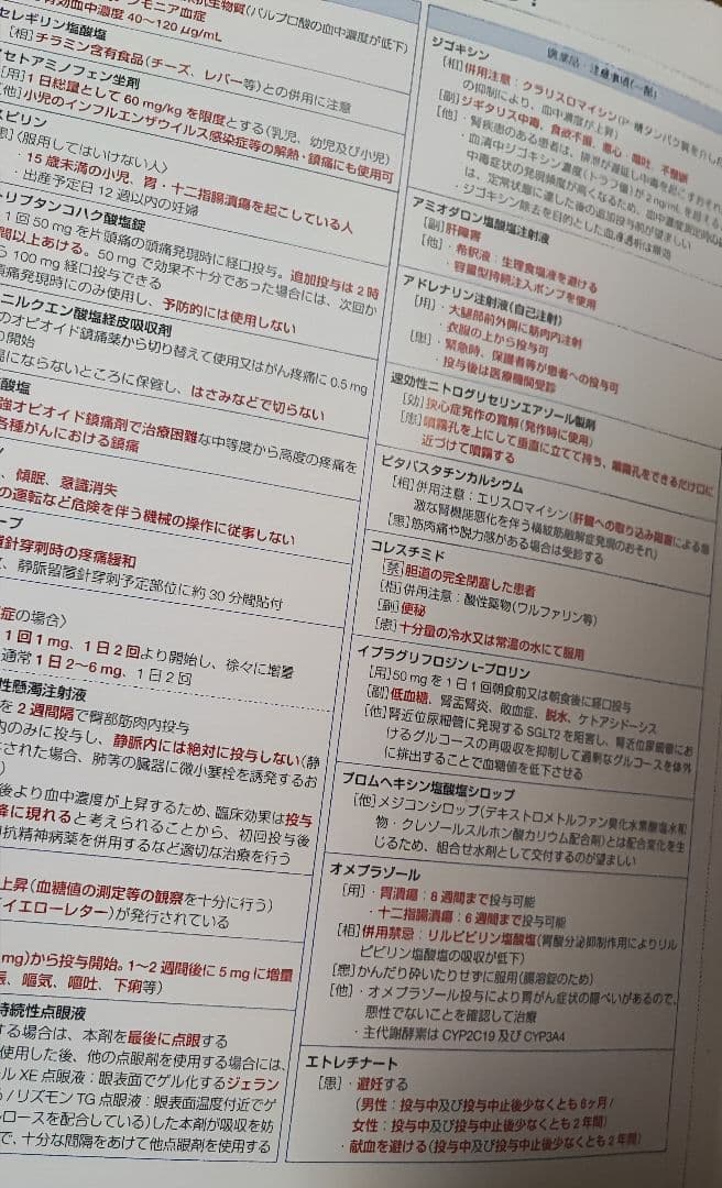 薬剤師国家試験 110回 青本 青問 全巻 模試解説書 セット